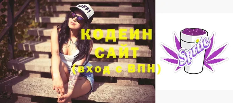 Кодеин Purple Drank  купить наркотики сайты  ОМГ ОМГ как зайти  Кисловодск 